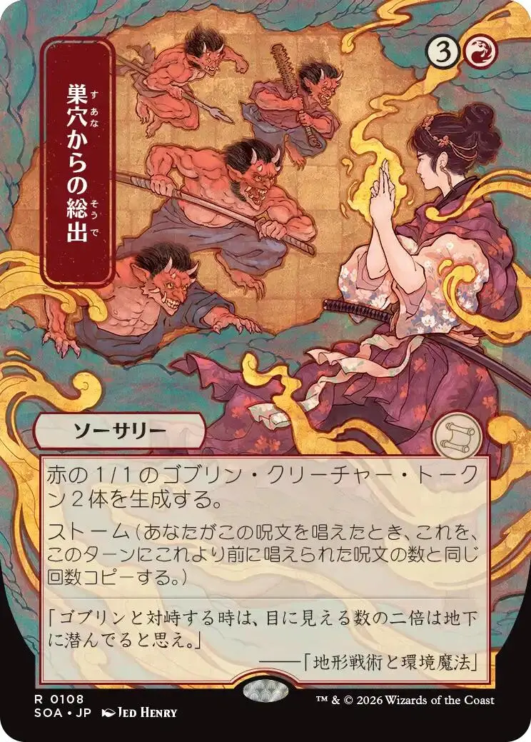Empty The Warrens (Japanese) [Secrets Of Strixhaven: Mystical Archive] 1