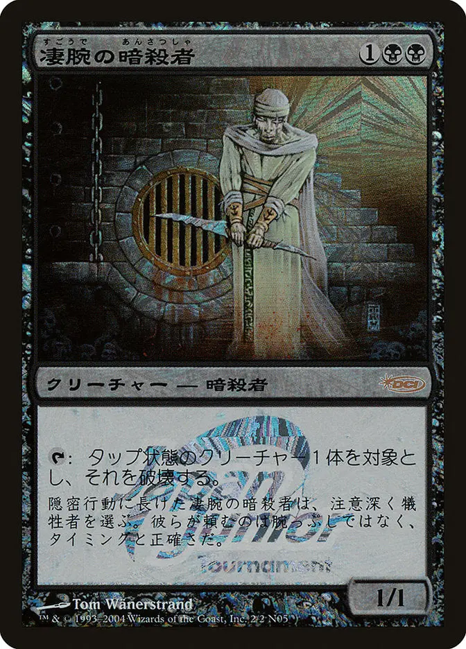 Royal Assassin [Japan Junior Series] 1