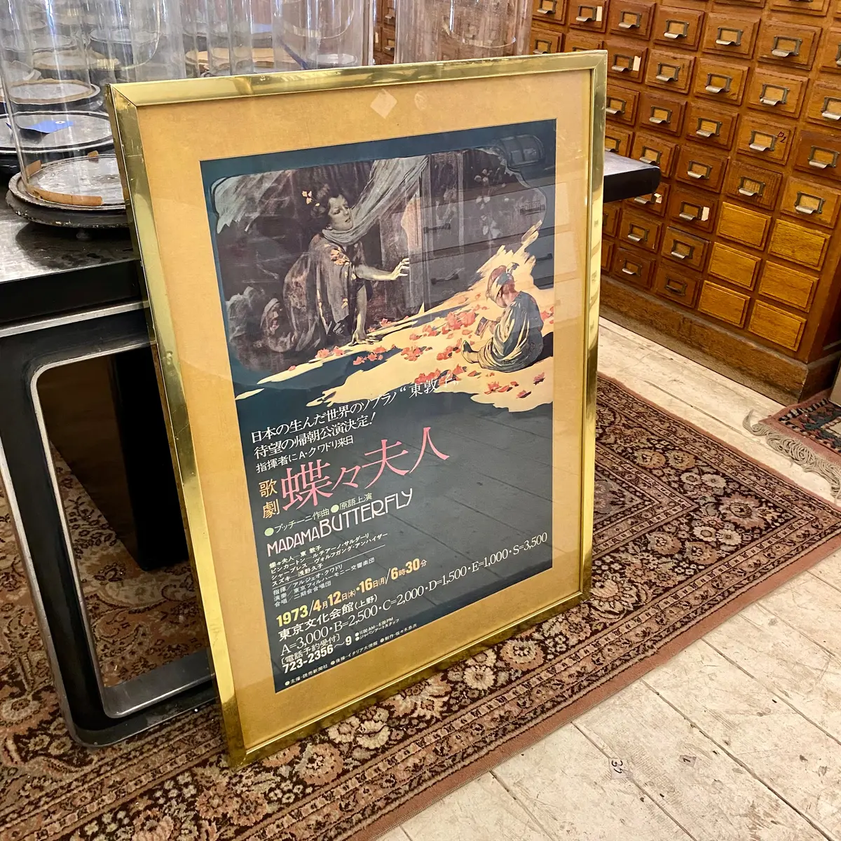 Vintage Madame Butterfly Poster Framed In Brass - Sold 2