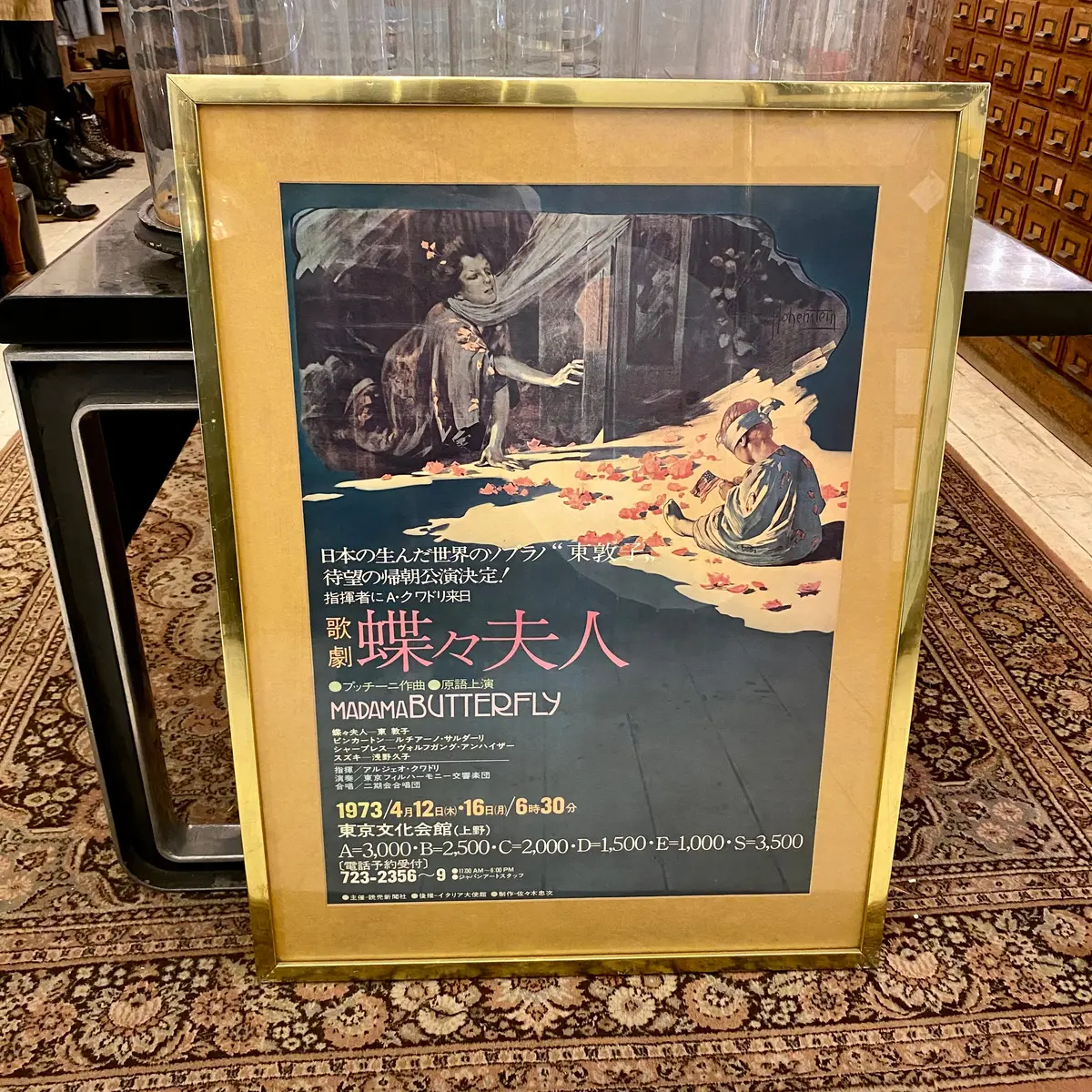 Vintage Madame Butterfly Poster Framed In Brass - Sold 1