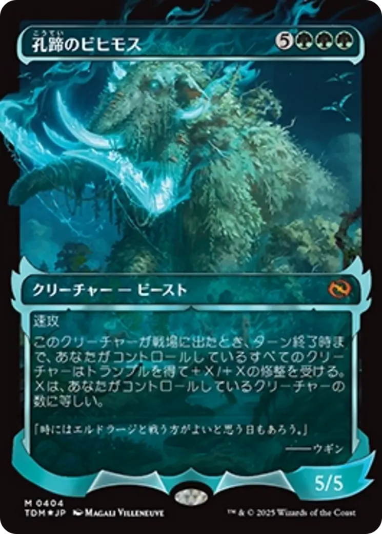 Craterhoof Behemoth (Showcase) (Japanese) [Tarkir: Dragonstorm] 1